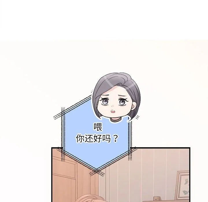 协议关系 - 第37話 - page 14