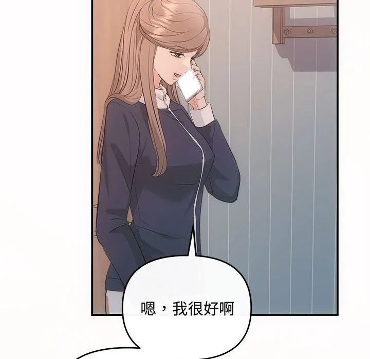 协议关系 - 第37話 - page 15