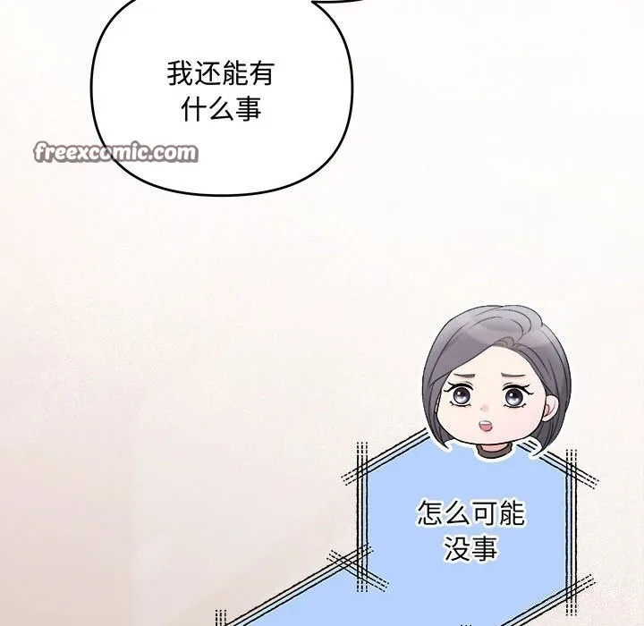 协议关系 - 第37話 - page 16