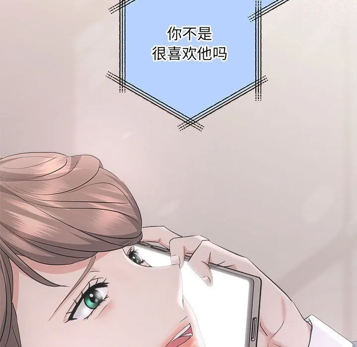 协议关系 - 第37話 - page 17