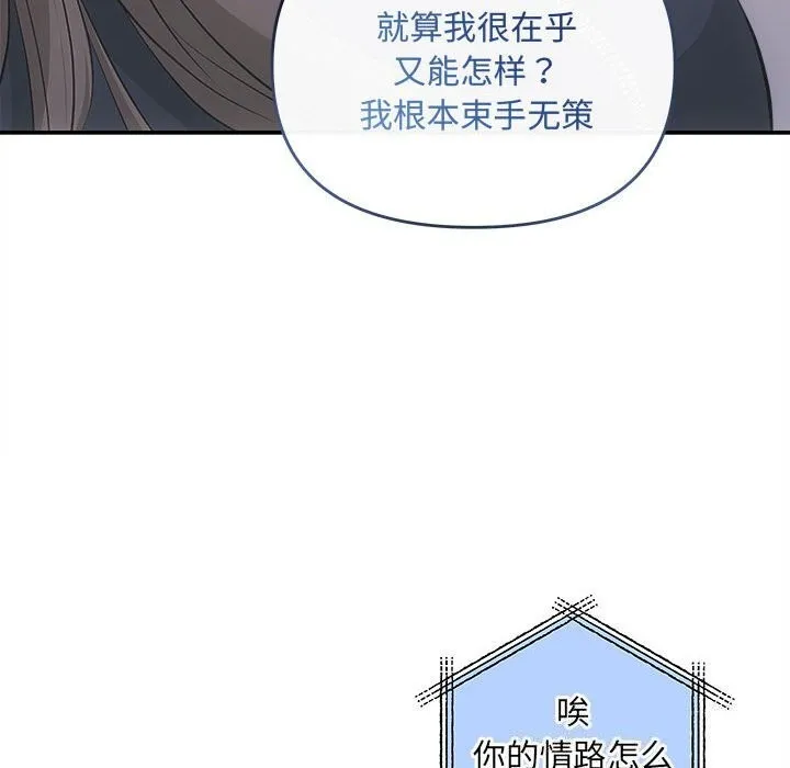 协议关系 - 第37話 - page 19