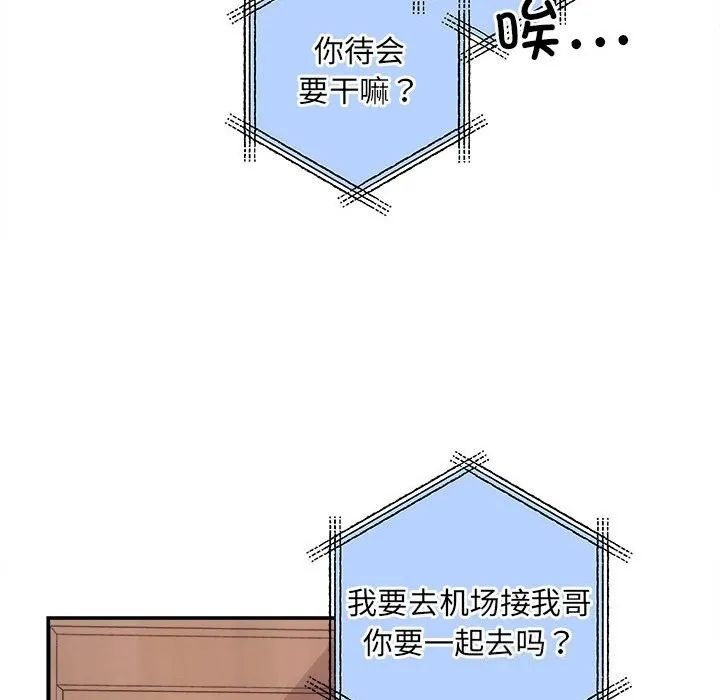 协议关系 - 第37話 - page 21