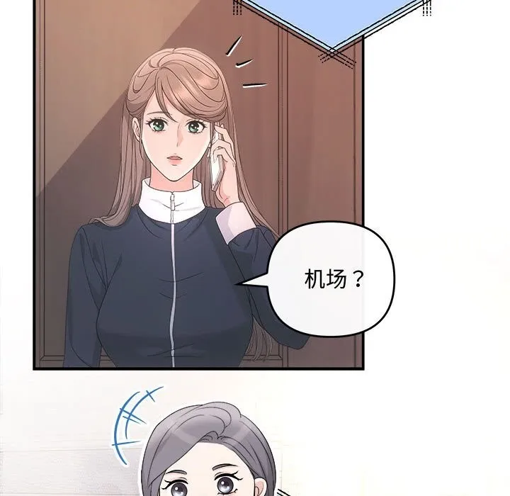 协议关系 - 第37話 - page 22