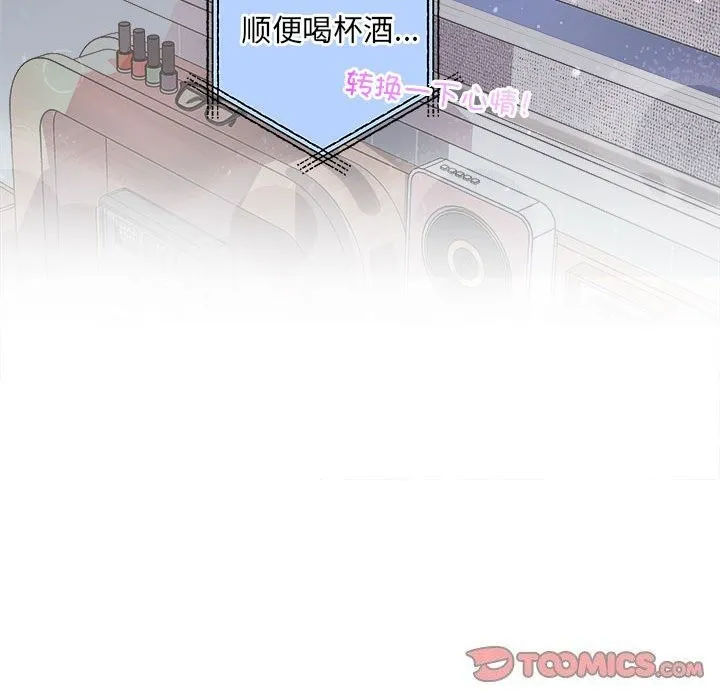 协议关系 - 第37話 - page 24