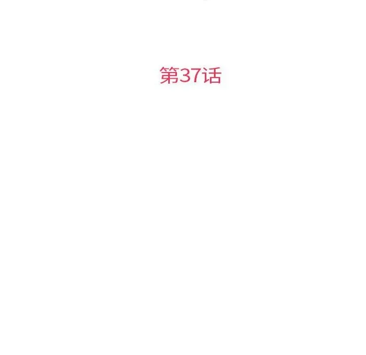 协议关系 - 第37話 - page 26