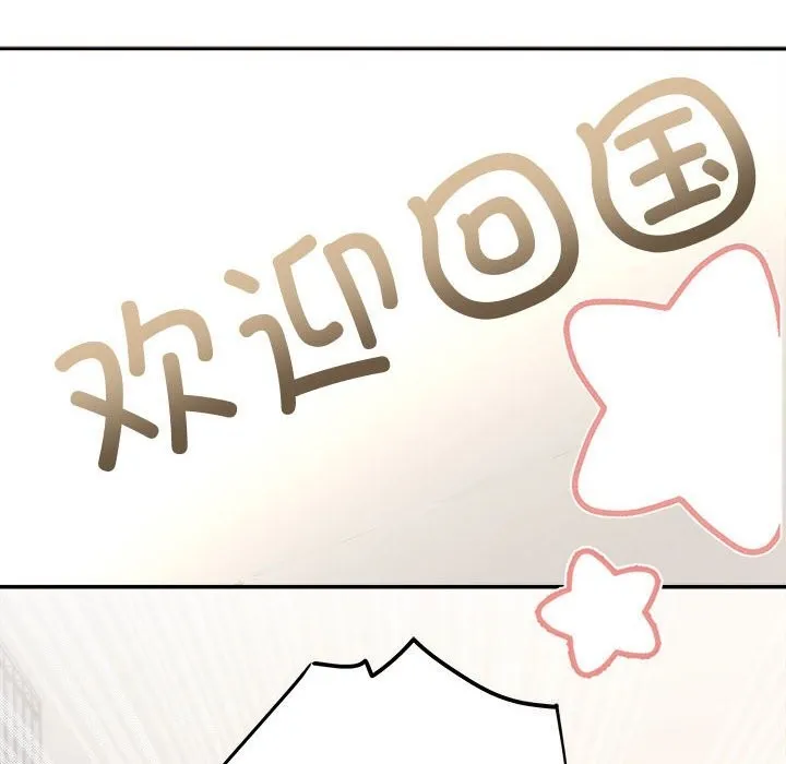 协议关系 - 第37話 - page 27