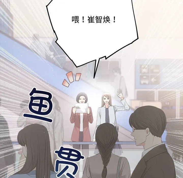 协议关系 - 第37話 - page 28