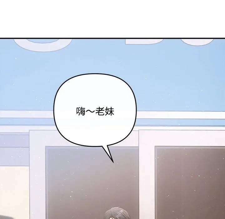 协议关系 - 第37話 - page 31