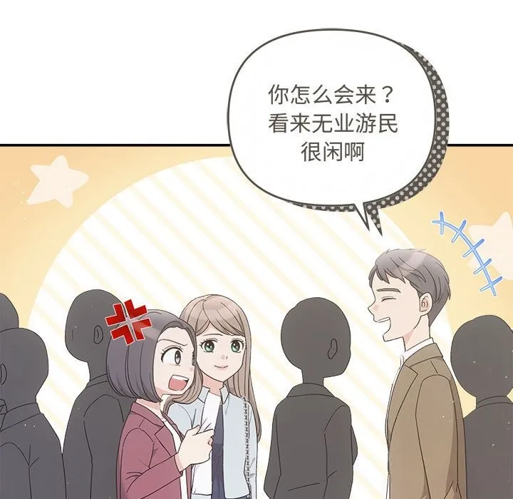 协议关系 - 第37話 - page 34