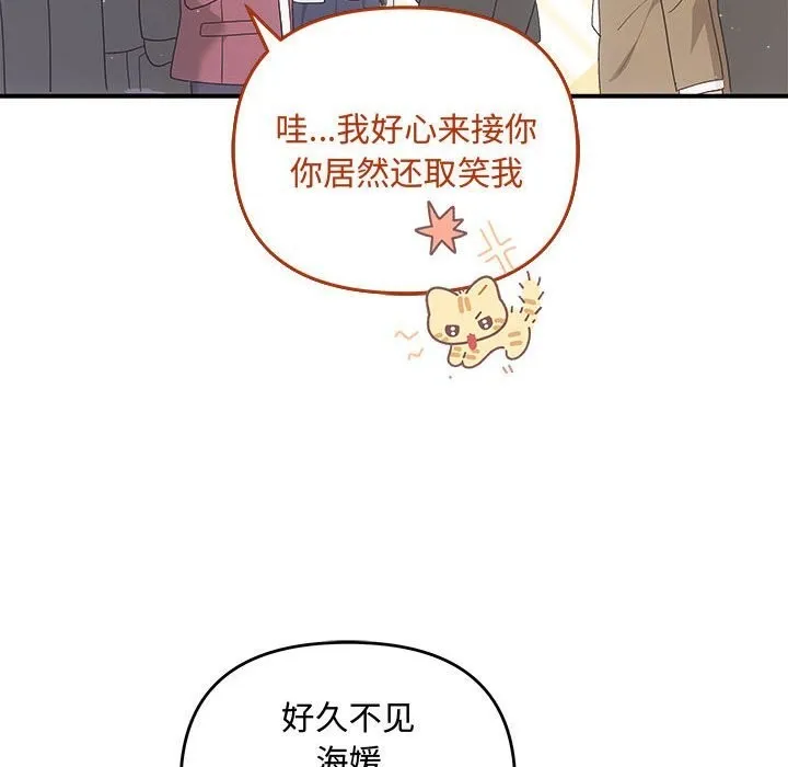 协议关系 - 第37話 - page 35
