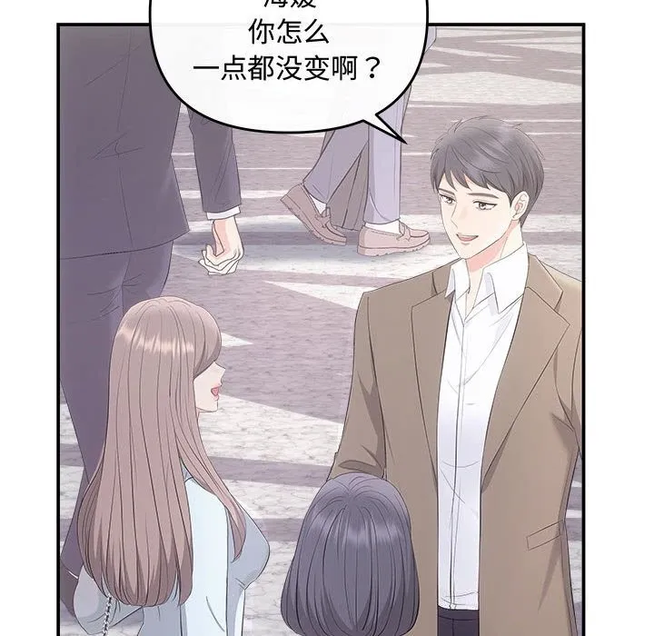 协议关系 - 第37話 - page 36