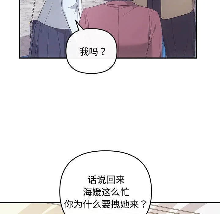 协议关系 - 第37話 - page 37
