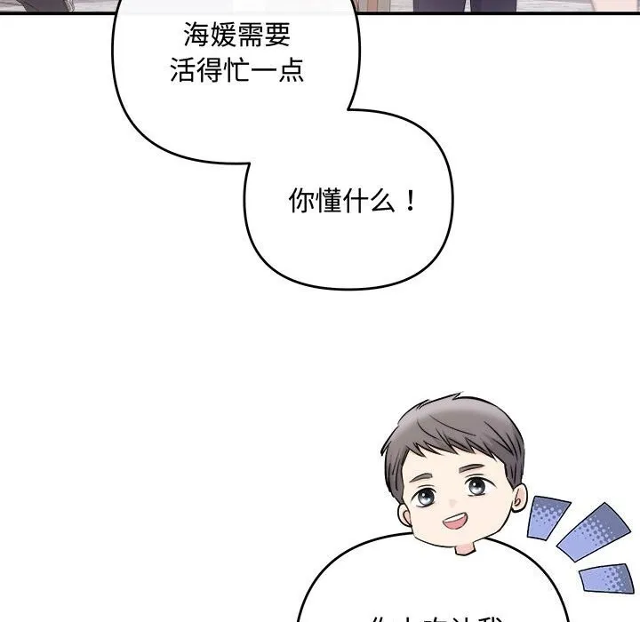 协议关系 - 第37話 - page 39