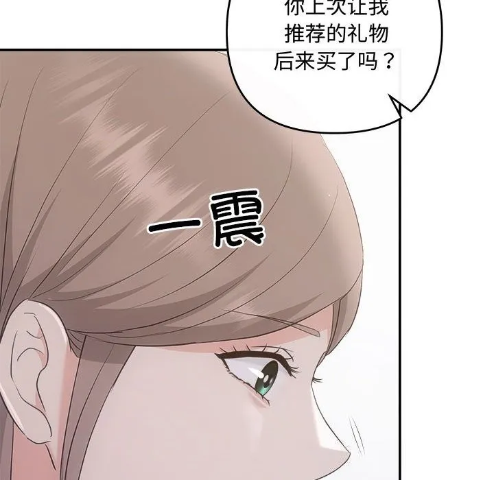 协议关系 - 第37話 - page 40