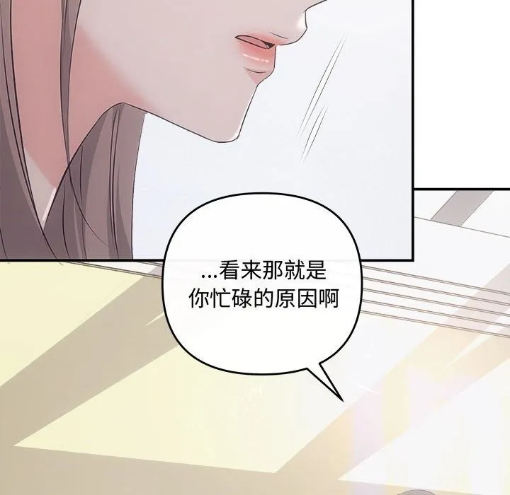 协议关系 - 第37話 - page 41
