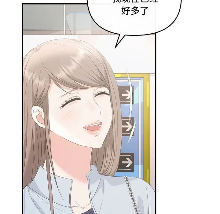 协议关系 - 第37話 - page 44