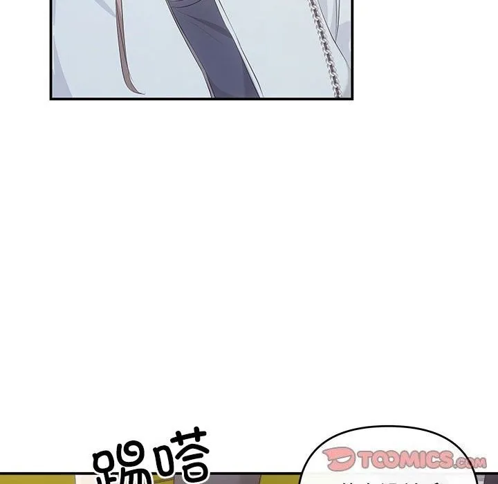 协议关系 - 第37話 - page 45