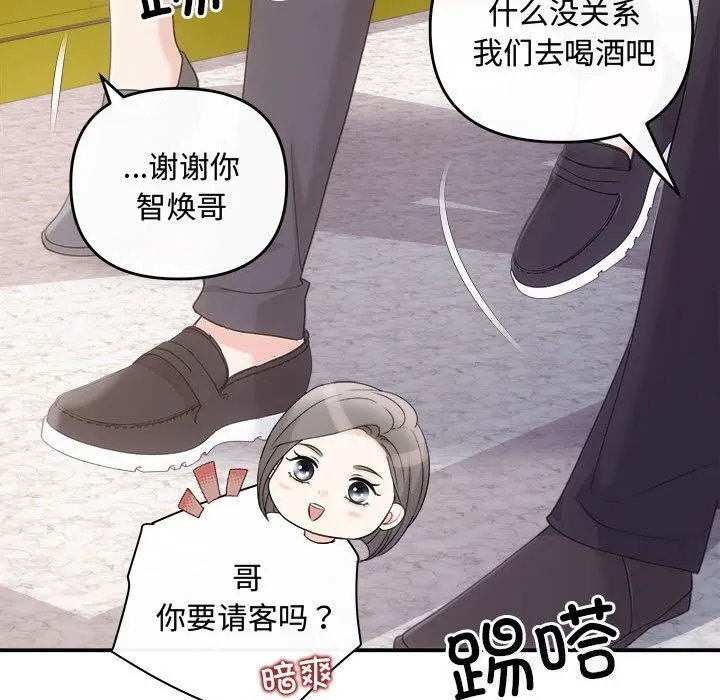 协议关系 - 第37話 - page 46