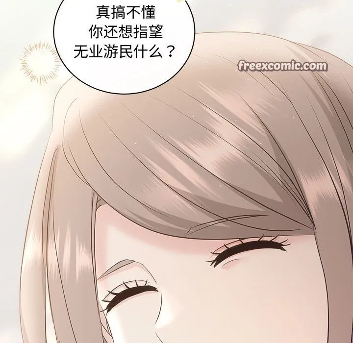 协议关系 - 第37話 - page 48