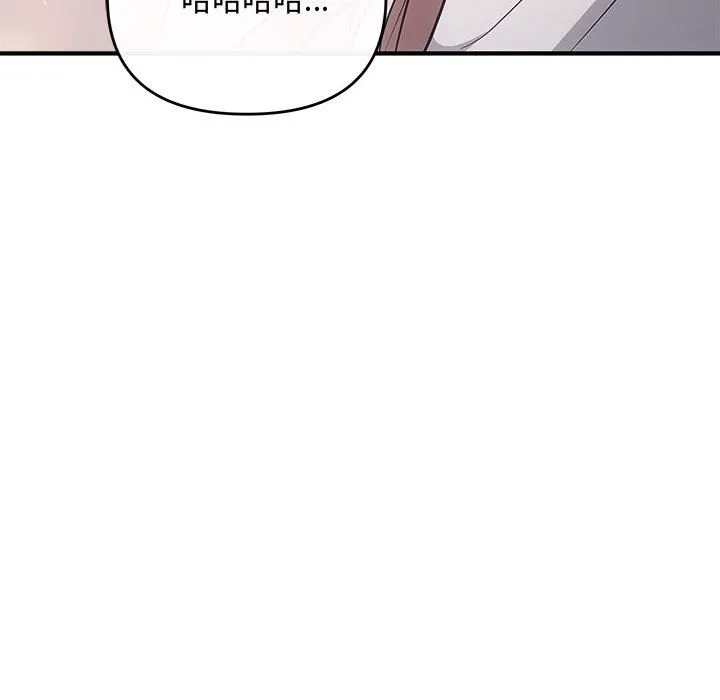 协议关系 - 第37話 - page 50