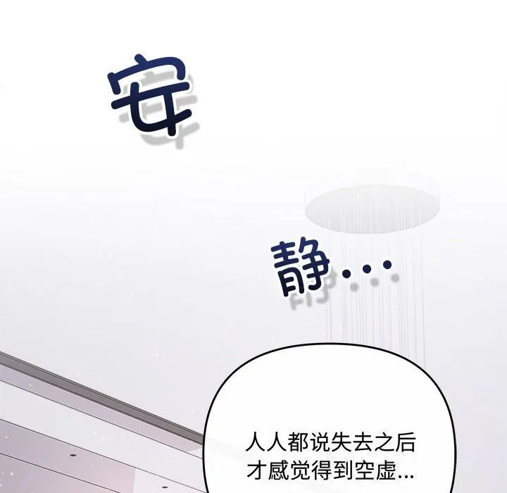 协议关系 - 第37話 - page 52