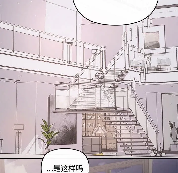协议关系 - 第37話 - page 53
