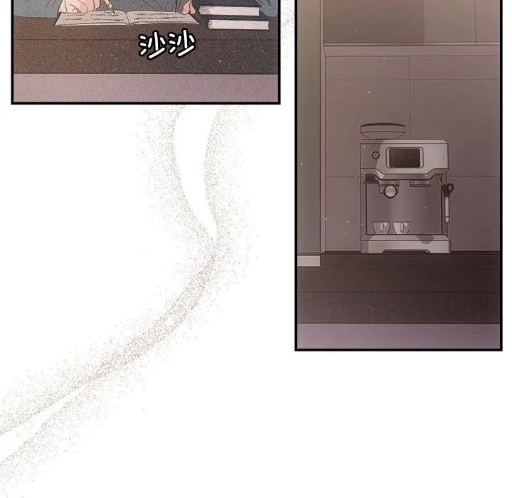 协议关系 - 第37話 - page 57