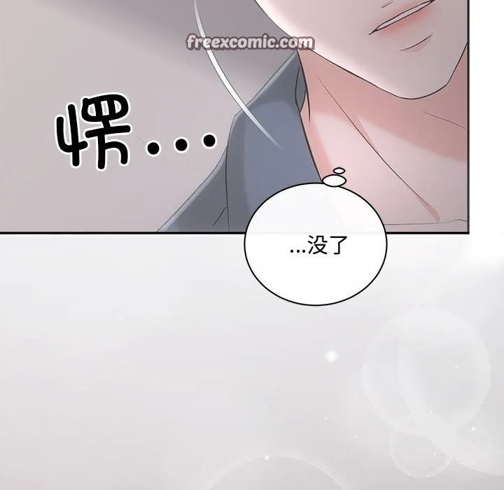 协议关系 - 第37話 - page 64
