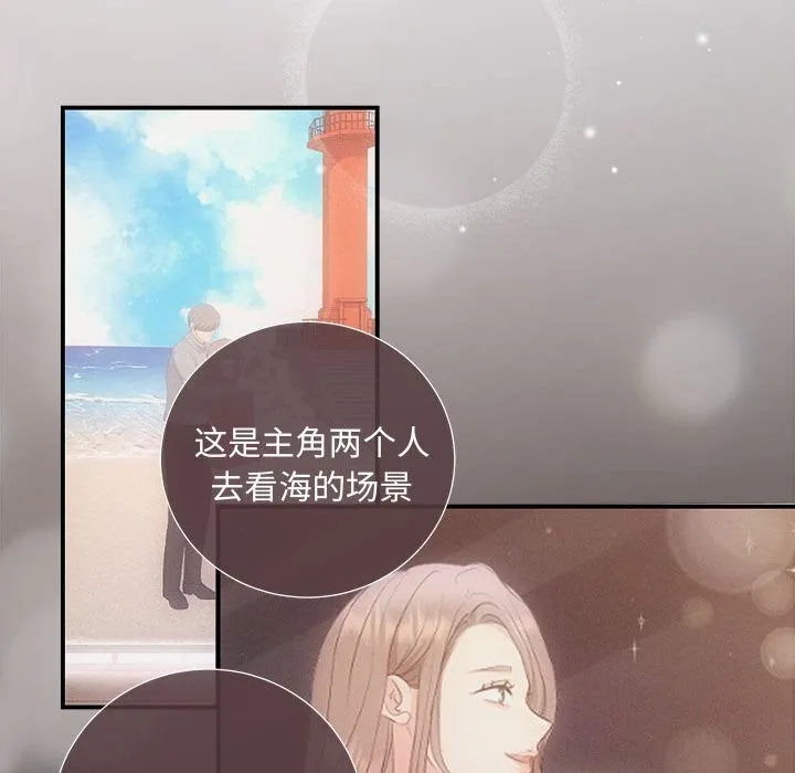 协议关系 - 第37話 - page 65