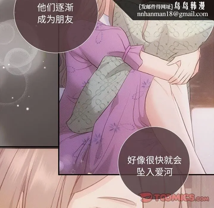 协议关系 - 第37話 - page 66