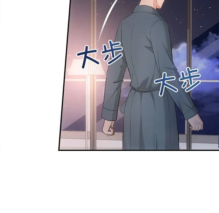 协议关系 - 第37話 - page 72