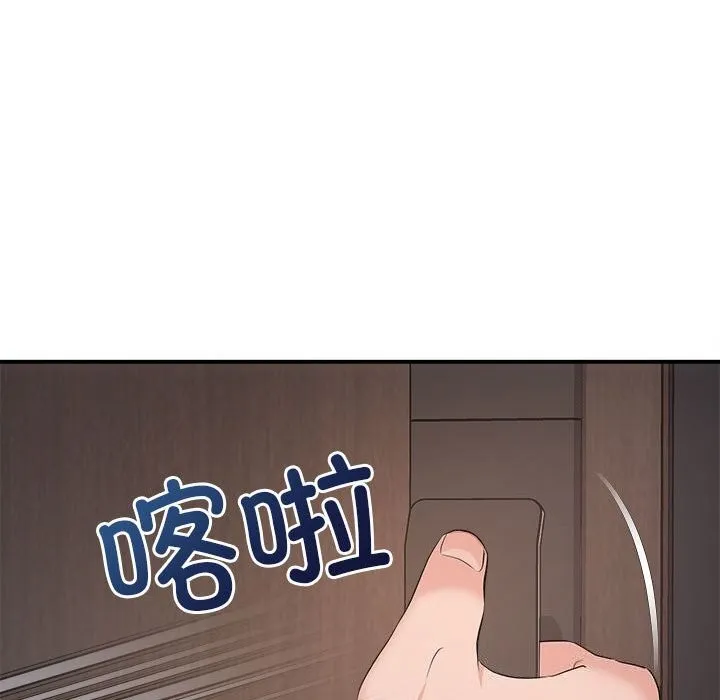 协议关系 - 第37話 - page 73