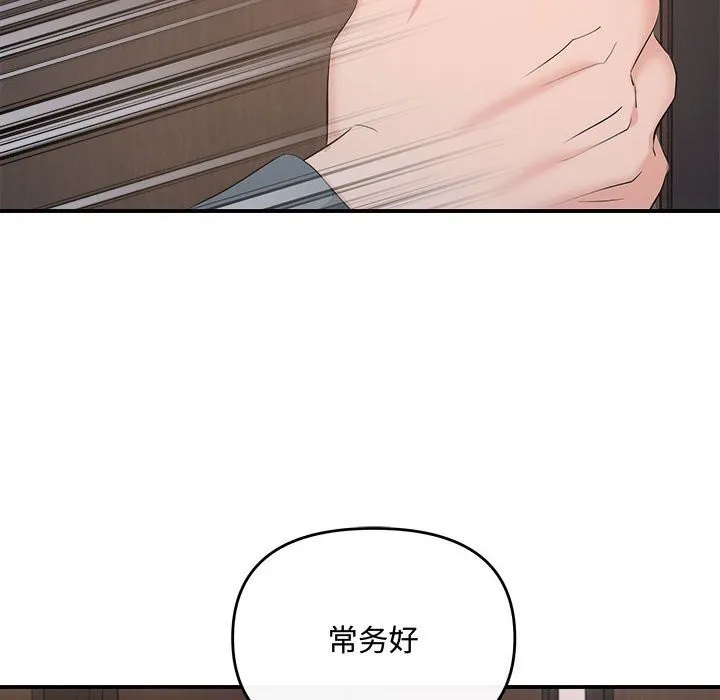 协议关系 - 第37話 - page 74