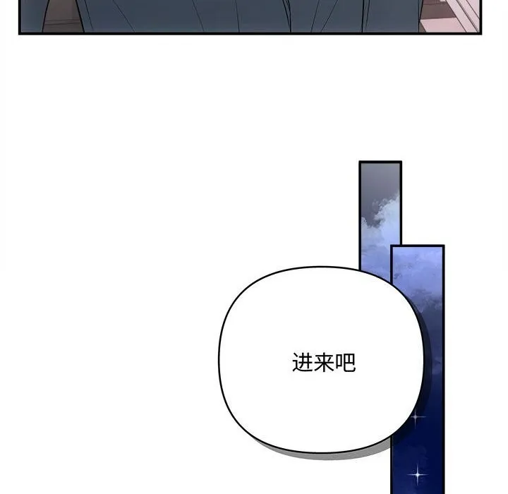 协议关系 - 第37話 - page 78