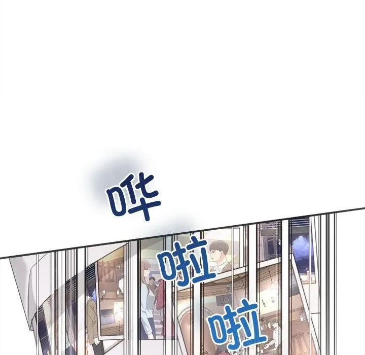 协议关系 - 第37話 - page 83