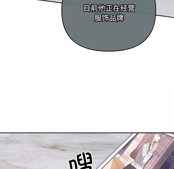 协议关系 - 第37話 - page 89