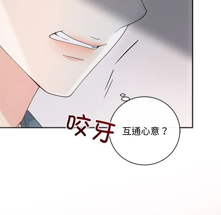 协议关系 - 第37話 - page 93