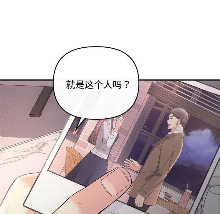 协议关系 - 第37話 - page 104
