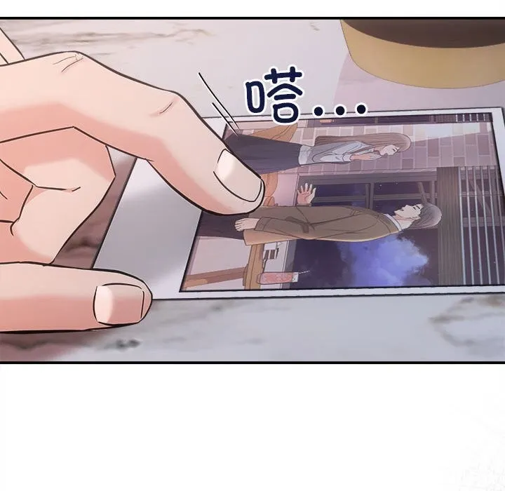 协议关系 - 第37話 - page 110