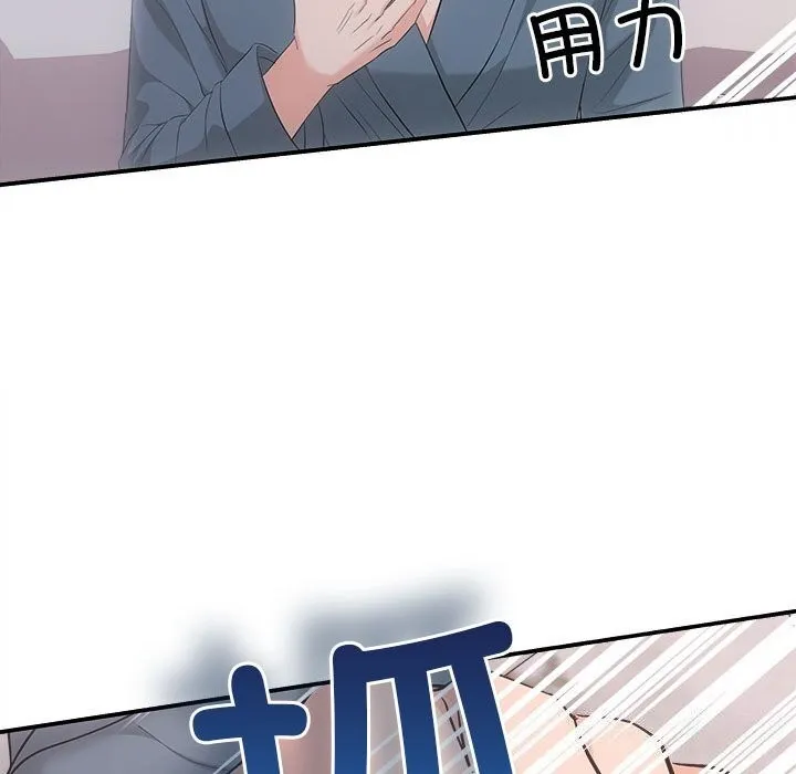 协议关系 - 第37話 - page 116