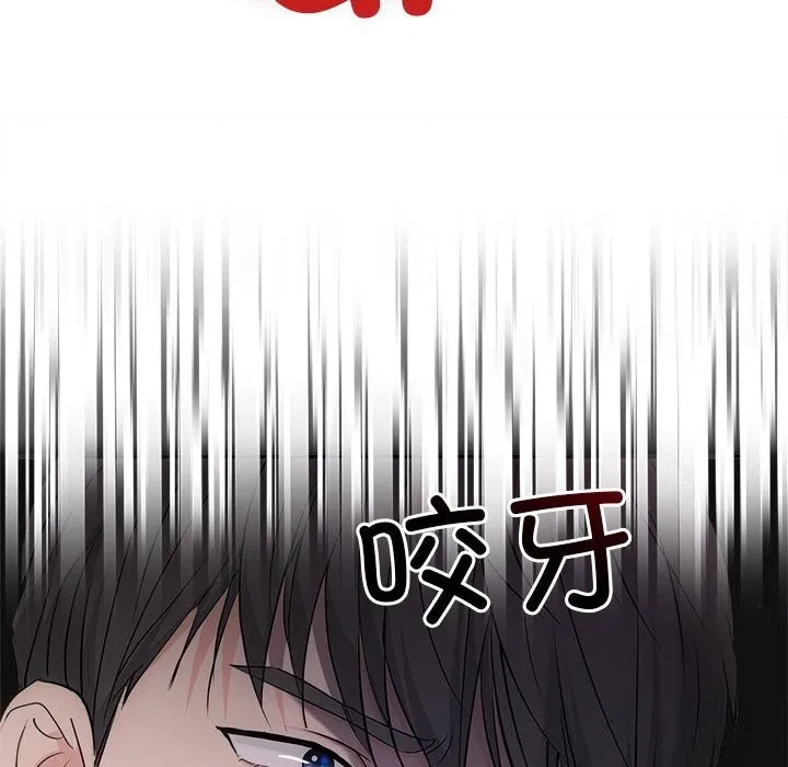 协议关系 - 第37話 - page 121