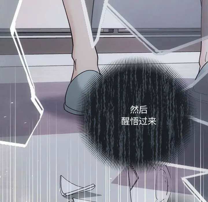 协议关系 - 第37話 - page 128