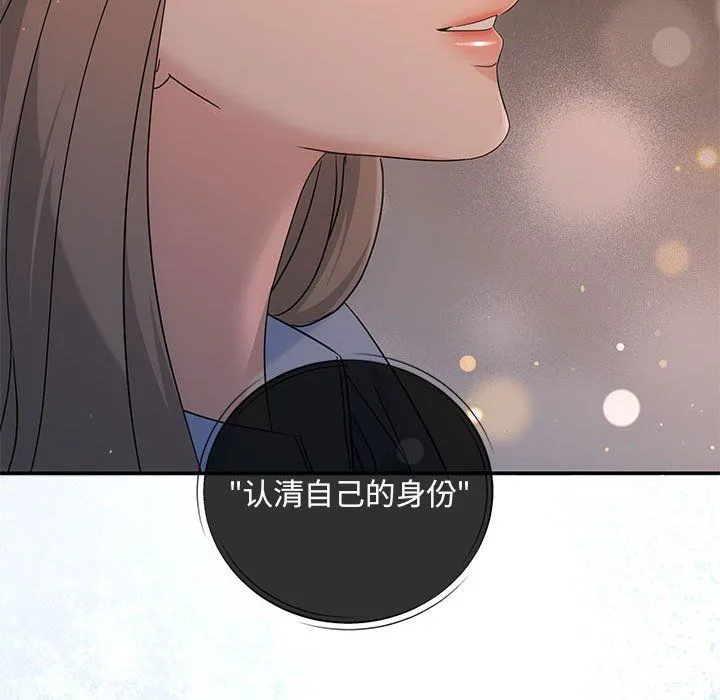 协议关系 - 第17話 - page 15
