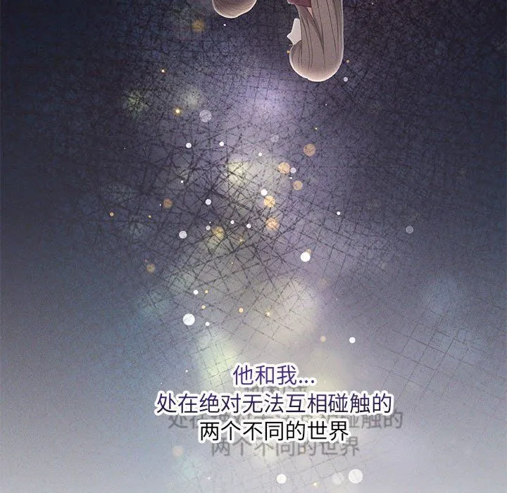 协议关系 - 第17話 - page 18