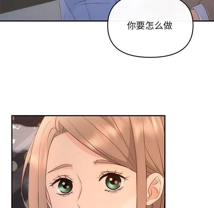 协议关系 - 第17話 - page 23