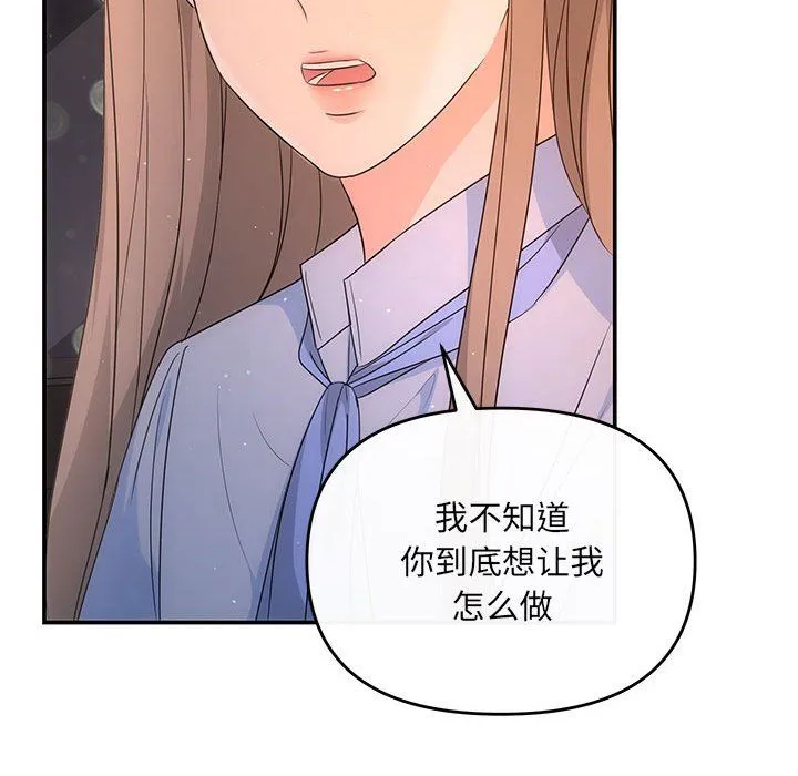 协议关系 - 第17話 - page 24
