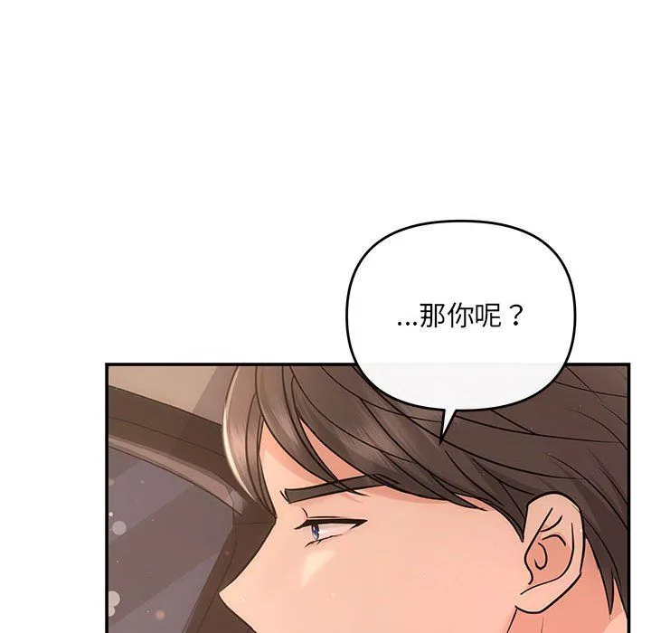 协议关系 - 第17話 - page 25