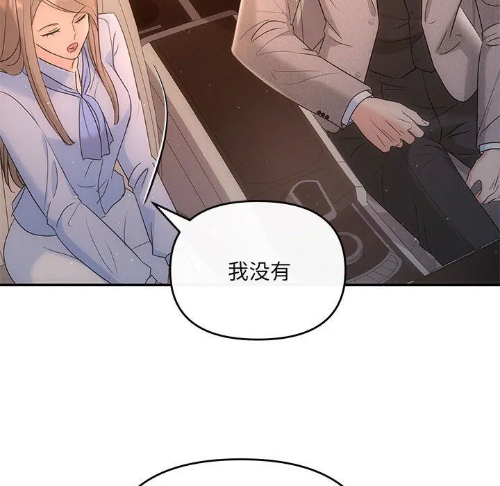 协议关系 - 第17話 - page 28