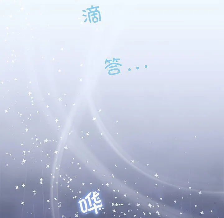 协议关系 - 第17話 - page 40