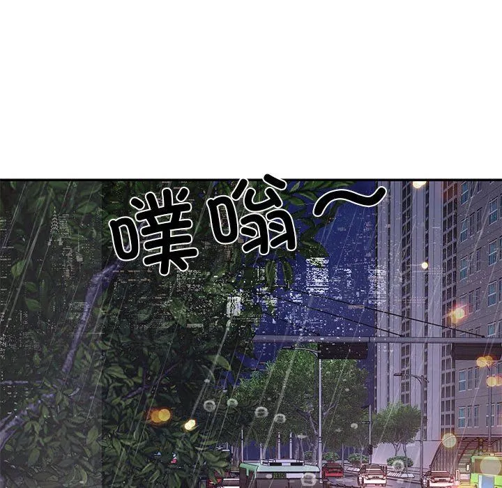 协议关系 - 第17話 - page 45